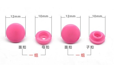 ZJ 樹脂四合鈕   棒球外套四合鈕扣   童裝四合鈕  四合鈕  10MM   12MM    細節-1